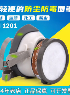 3M面罩喷漆农药专用防尘防毒口罩