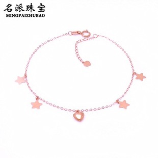 名派珠宝纯俄罗斯585紫金14K彩金玫瑰金喜爱福流苏星星桃心手链女