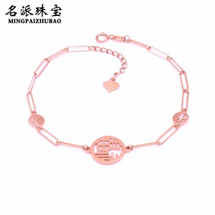 名派珠宝俄罗斯585紫金14K彩金玫瑰金喜爱福气质粗卡链福字手链女