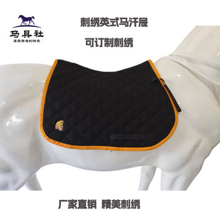 马鞍汗屉综合鞍马鞍垫防滑粗布汗垫刺绣订制马鞍垫大马通用英式
