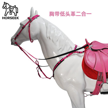 粉色水勒缰绳前胸带低头革二合一马术马具野骑装备PVC耐磨抗拉