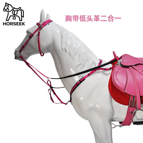 HORSEEK前胸带低头革二合一