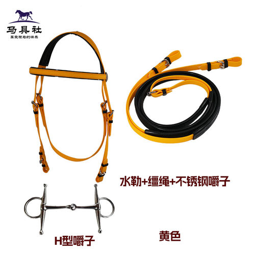 彩色PVC水勒缰绳不锈钢嚼子