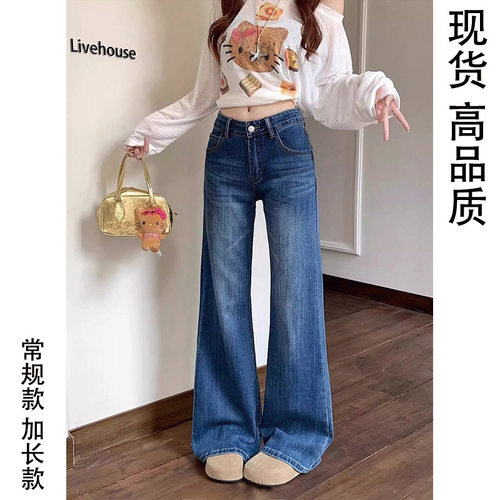 2025秋冬深蓝低腰竹节纹复古微喇大码牛仔裤女宽松新款爆款裤子潮