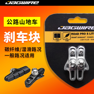 佳威公路自行车碳圈替换胶SRAM