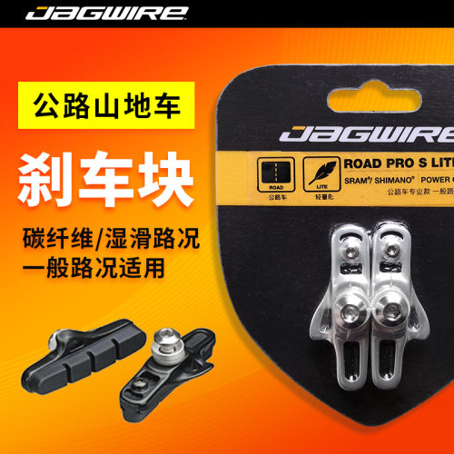 佳威公路自行车碳圈替换胶SRAM