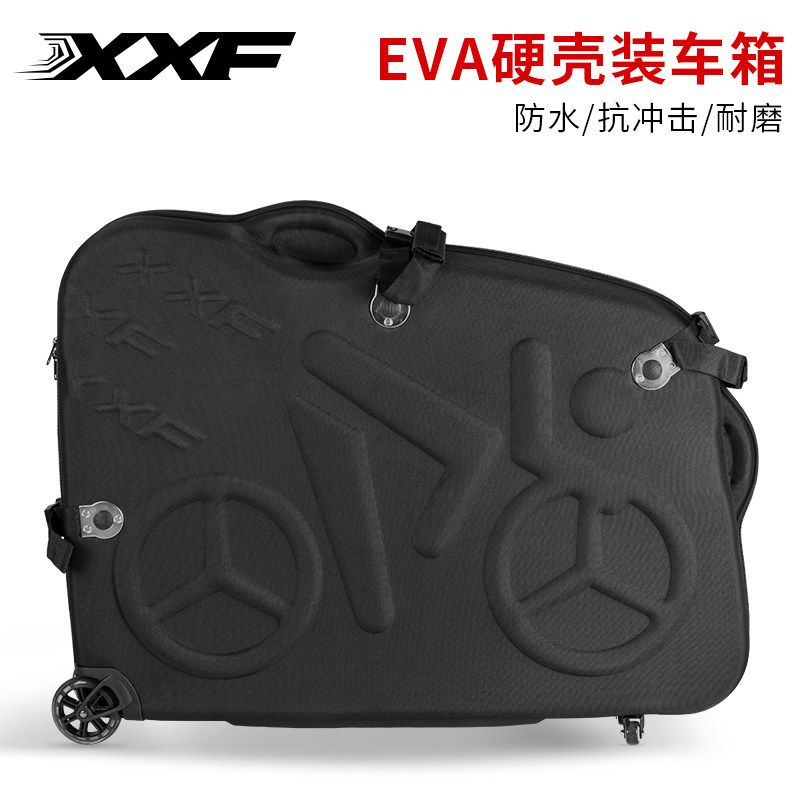 XXF自行车装车箱EVA硬壳托运箱