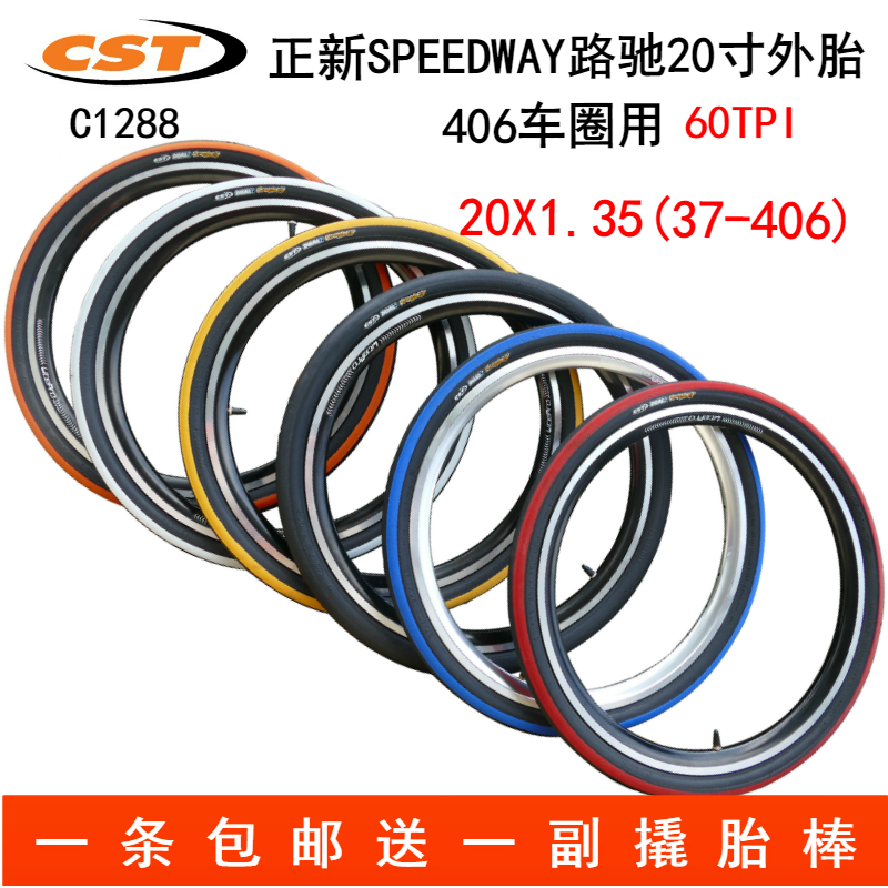 CSTÕýÐÂ20*1.35×ÔÐгµÍâÌ¥20´ç406³µÈ¦ÓÃÕÛµþ³µÍḁ̂СÂÖ³µÂÖÌ¥