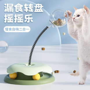 跨境新款 宠物玩具猫咪猫转盘带弹簧不倒翁漏食球解闷用品现货直销