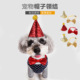 泰迪狗狗猫咪领带领结蝴蝶结帽子宠物派对生日帽 亚马逊宠物用品