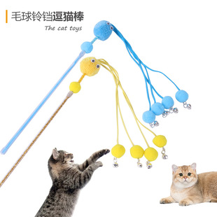 跨境新品 宠物玩具猫咪铃铛仙女逗猫棒自嗨解闷耐咬毛球逗猫杆