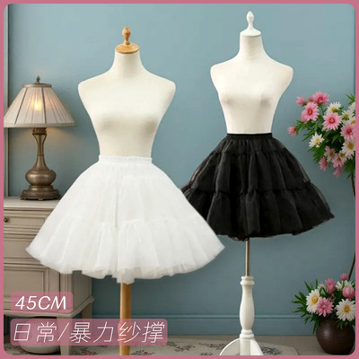 45cm暴力纱撑60cm日常撑