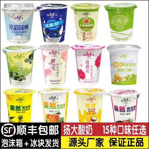 扬大茉莉花酸奶樱花味酸奶