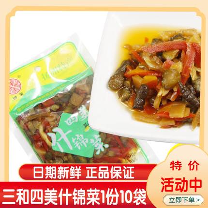 扬州三和四美什锦菜酱菜腌菜咸菜下饭菜袋装120克X10袋特产即食