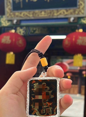 正一纯手绘《师父推荐》传统书法字画挂件吊坠物定制五雷月老文昌