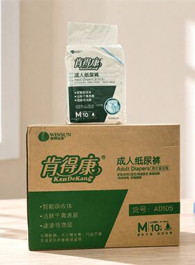 肯得康120片大码成人纸尿裤