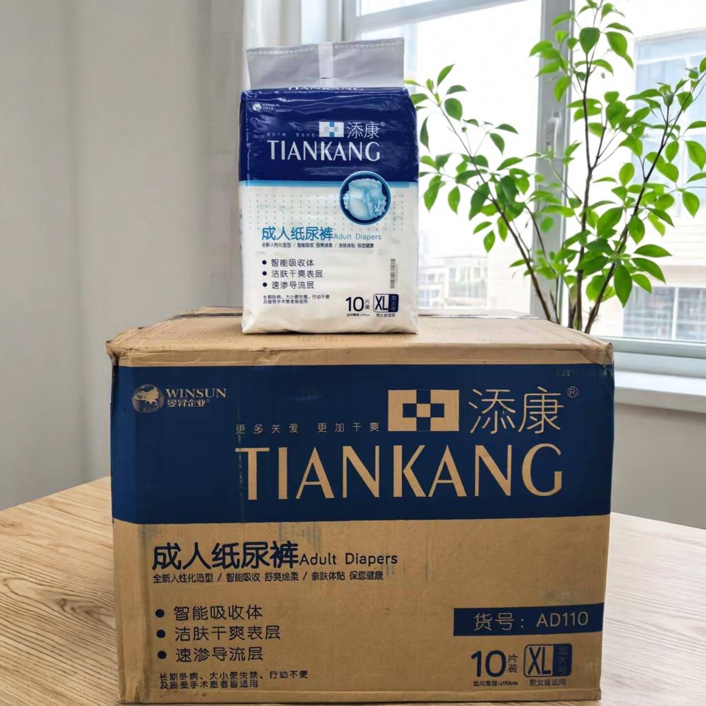 添康成人纸尿裤L号10片大码纸尿裤老年人老人男女护理垫尿片