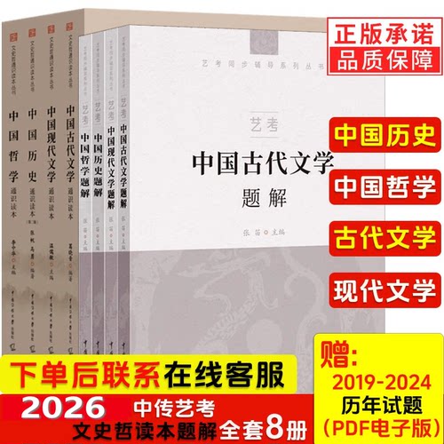 2026年传媒大学艺考用书