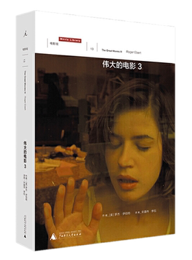 理想国正版现货】伟大的电影3 完结篇 罗杰·伊伯特临终前甄选的100部电影杰作 骨灰影迷终南捷径 毒舌 剧透 艺术点评电影清单书籍