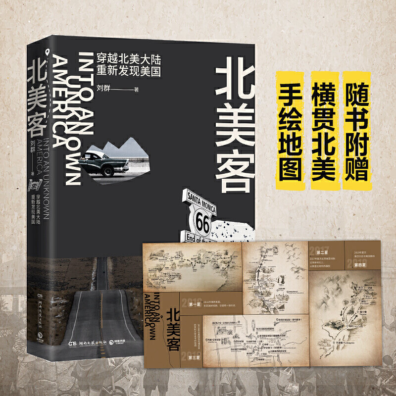 北美大陆重新发现美国 一本书了解美国国民的民性历史国民肖像报告