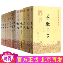 现货正版6种12册古今图书集成术数丛刊全套/堪舆上下 星命上中下 卜筮上下 相术 选择 术数上中下/传统文化古代择日选日子经典书籍