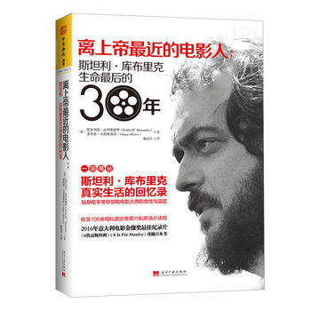 正版区域包邮 离上帝近的电影人：斯坦利·库布里克生命后的30年 埃米利奥·达利桑德罗 著文娱明星外国影视明星传记|ruв категории книги/журнал/газета, биография, развлечения/звезда/звезда - от Buy2taobao.com для оказания профессиональной услуги покупки агента Taobao