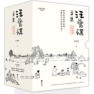 包邮正版 汪曾祺文集（精装珍藏版 套装共6册 纪念汪曾祺诞辰100周年）活着多好呀+随遇而安+自得其乐+大淖记事+鸡鸭名家+晚饭花集