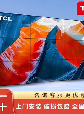 TCL液晶拼接屏55寸 L55M33CAL 3.5mm拼缝
