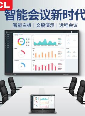 TCL V61系列智能会议平板一体机触摸屏办公触控IFP65V61 75 86 寸