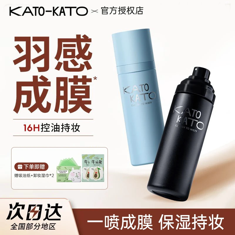 kato定妆喷雾散粉饼持久服帖图片