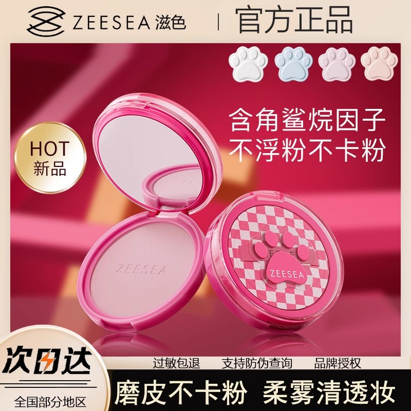 zeesea滋色萌猫绒雾粉饼