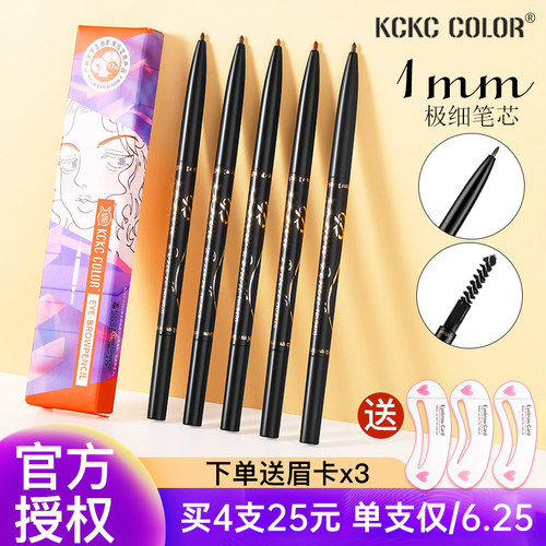 【2支装】卡奇色彩极细眉笔正品