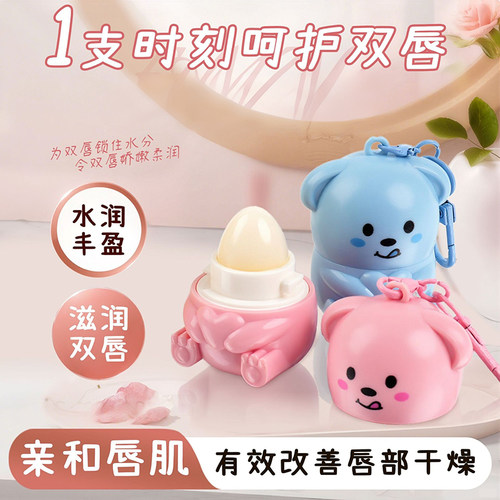 韩姿妮萌迪狗润唇膏唇部护理
