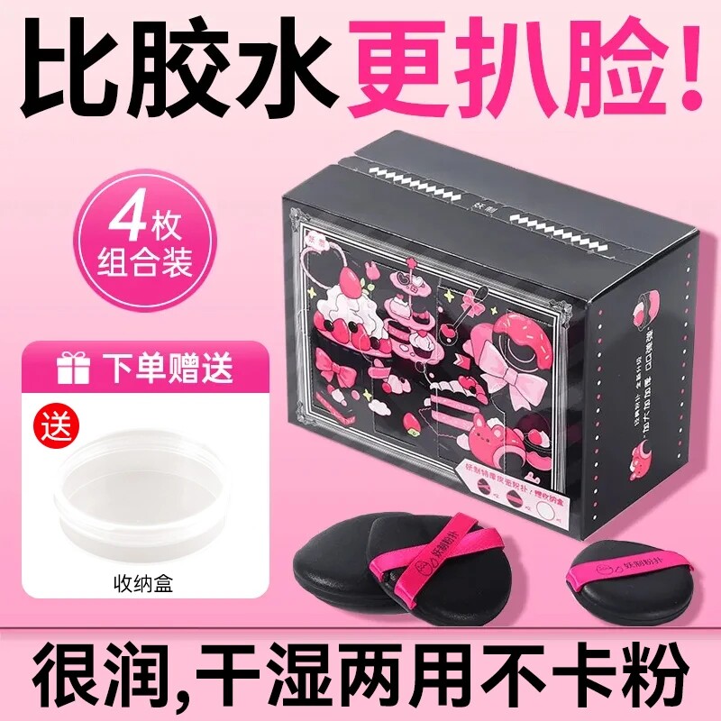 妖制特厚皮面粉扑气垫粉扑粉底液粉霜专用化妆粉扑干湿两用不吃粉