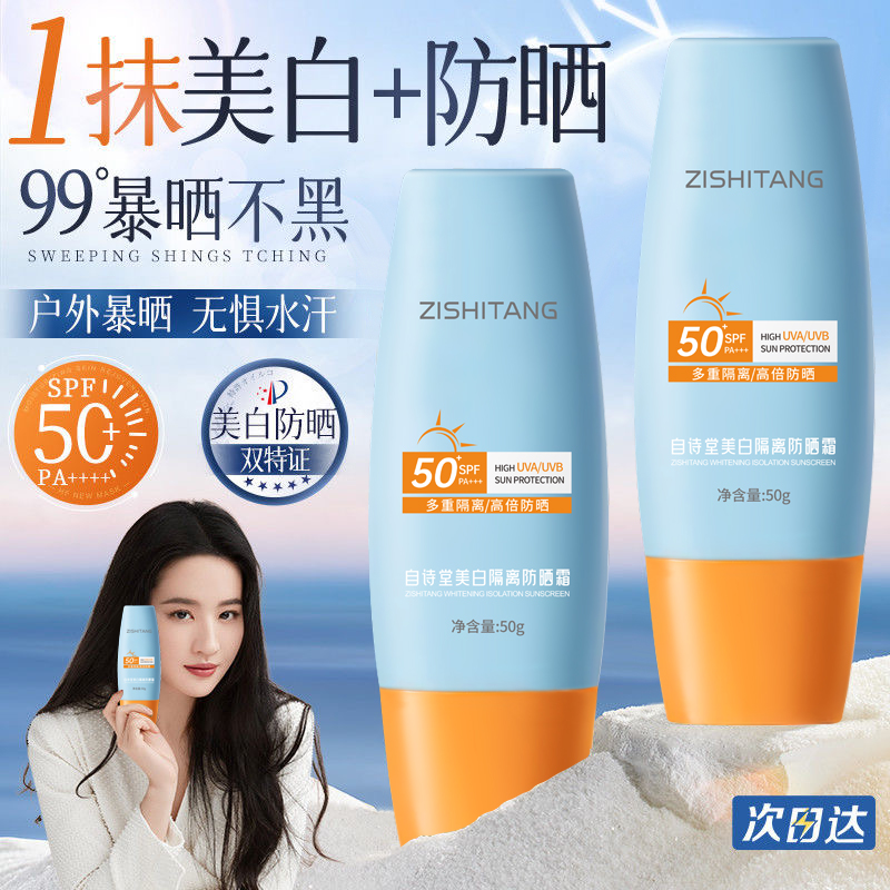 【清爽不油腻】小黄帽防晒霜