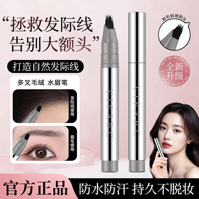 发际线粉笔刷补发填充碎发神器图片