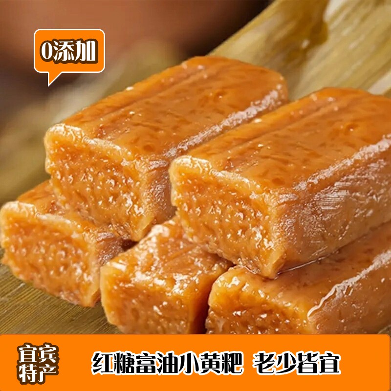 熙楠富油小黄粑包邮宜宾特色小吃传统手工糯米肉黄粑厂家直销