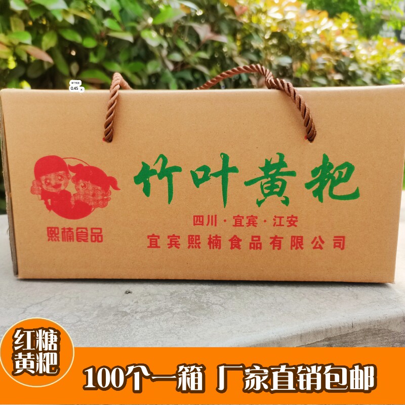 熙楠竹叶黄粑手工包邮四川特产竹叶糕红糖小黄粑100个盒装厂家发