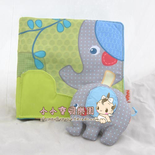 婴幼儿立体布书玩具德国HAB*布书 亲子互动布书可入口