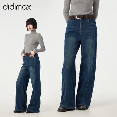 didimax冬季新款加绒宽松牛仔裤 复古直筒垂坠长裤子女 W56558