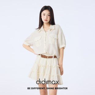 didimax夏季新款杏色衬衫蛋糕裙两件套 甜美套装 知性女装X88880