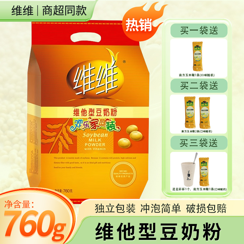 維維豆奶粉760g家庭裝