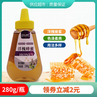 贝侬洋槐蜂蜜280g挤挤装蜂蜜尖嘴小瓶蜂蜜冲饮蜜汁方便携带蜂蜜
