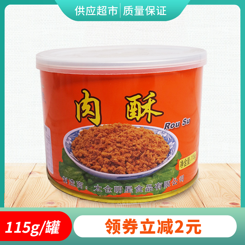 强化肉粉松115g早餐太仓肉松