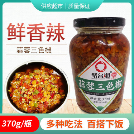 聚名湘蒜蓉三色椒370g*2瓶蒜蓉辣椒酱辣酱拌饭拌面炒菜剁椒鱼头酱