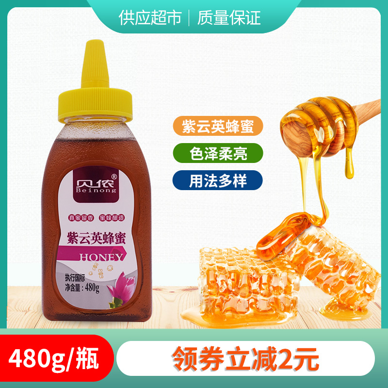 贝侬紫云英蜂蜜480g挤挤装蜂蜜尖嘴小瓶蜂蜜冲饮蜜汁方便携带蜂蜜