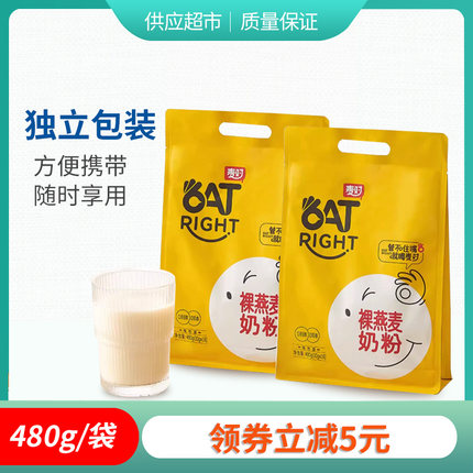 麦对裸燕麦奶粉480g营养健康早餐粗粮饮品速溶冲调小包装奶粉燕麦