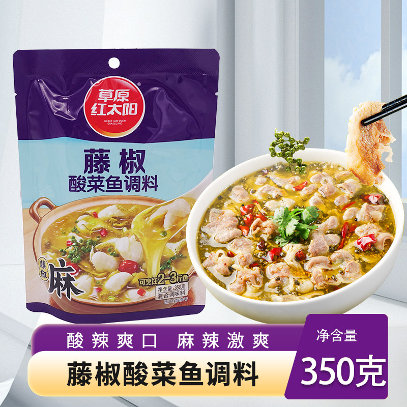 藤椒酸菜鱼调料350g*2袋