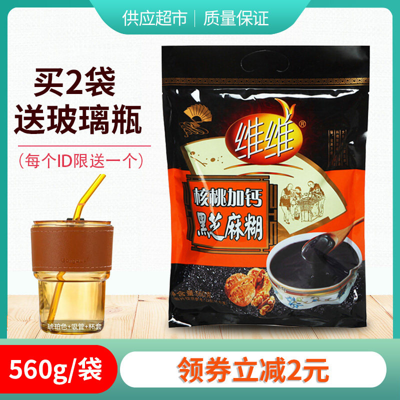 维维核桃加钙芝麻糊560g营养黑芝麻糊中老年儿童营养谷物早餐冲饮