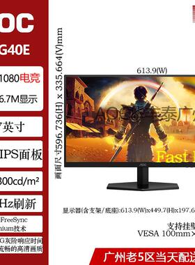 aoc 27英寸180hz高刷27g40e电脑显示器ips液晶2k电竞高清屏幕升降